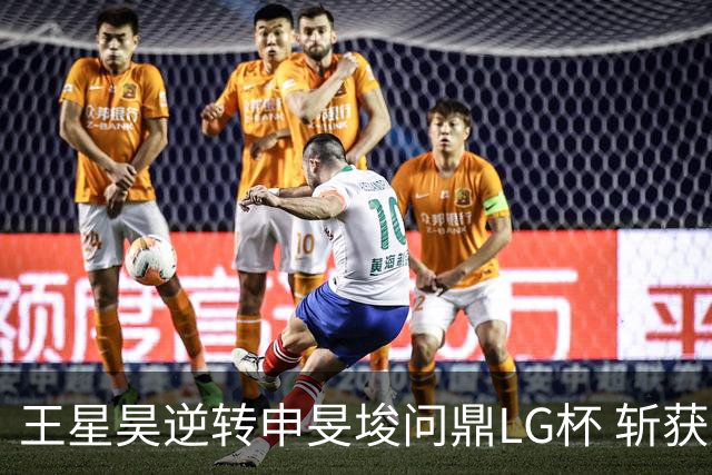 王星昊逆转申旻埈问鼎LG杯 斩获生涯第二个世界冠军