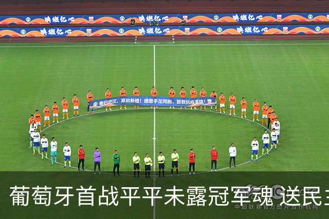 葡萄牙首战平平未露冠军魂 送民主刚果世界杯首个积分